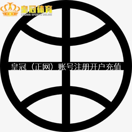 皇冠盘口是什么意思同期也向法国影东谈主先容中国文化